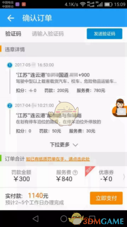 如果「爱情有味道」，你觉得会是哪一种香调的香水？