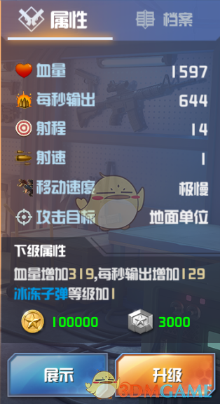 云南玉昆2-3上海海港