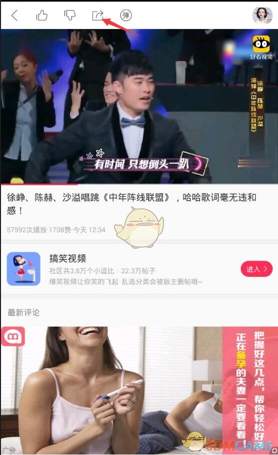 男子月薪3000元借贷60万炒金