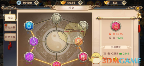 杨紫胡歌首次合作