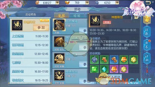 金靖没有张凌赫保护但有迪丽热巴