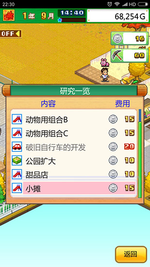 马斯克 北京