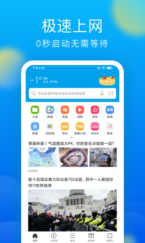 搭上DeepSeek风口 “算力牛股”6个交易日狂飙240%！股东高位套现超1.5亿元