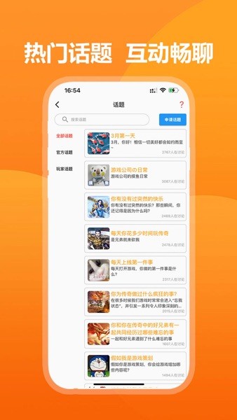 浙江队4比2长春亚泰）